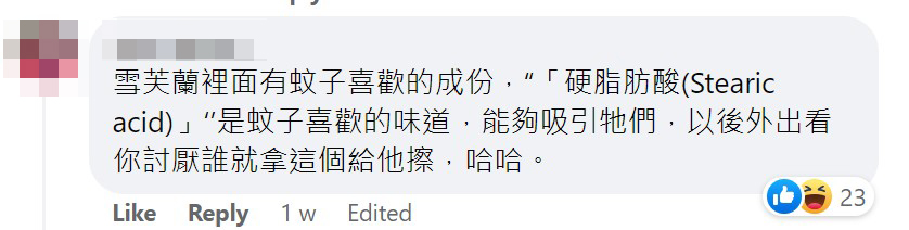 原来是因为这个成份。（图片来源：Facebook「爆废公社」）